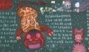 初三学生“迎接新年”主题黑板报作品荟萃