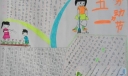 五一劳动节手抄报作品