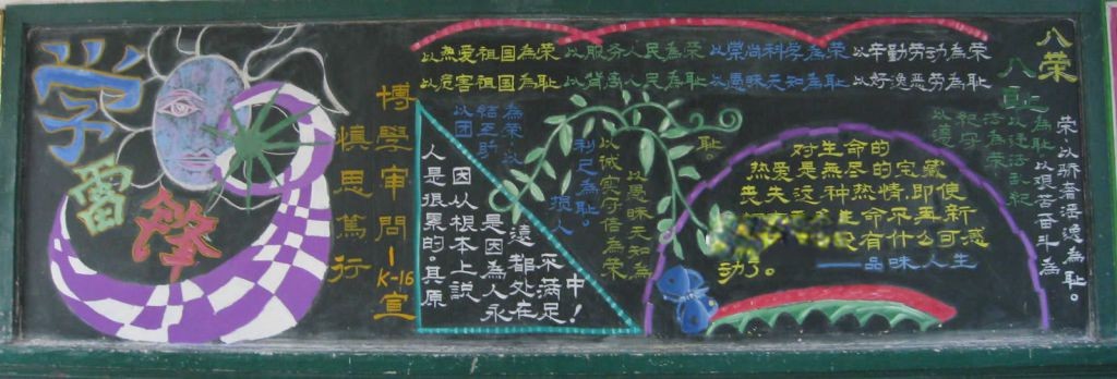 2022学雷锋黑板报图片 2022学雷锋黑板报图片