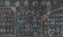 雷锋就在我们身边黑板报