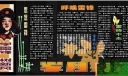 学雷锋树新风黑板报设计版式范例图片：思念雷锋/呼唤雷锋/雷锋不走