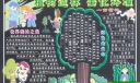 植树节专题黑板报设计：植树造林 美化环境—世界森林之最/绿色是生命