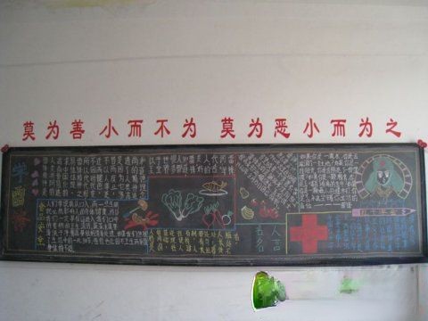 中学生学雷锋黑板报作品欣赏