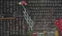 元旦板报：迎接新的一年