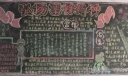 弘扬雷锋精神黑板报图片