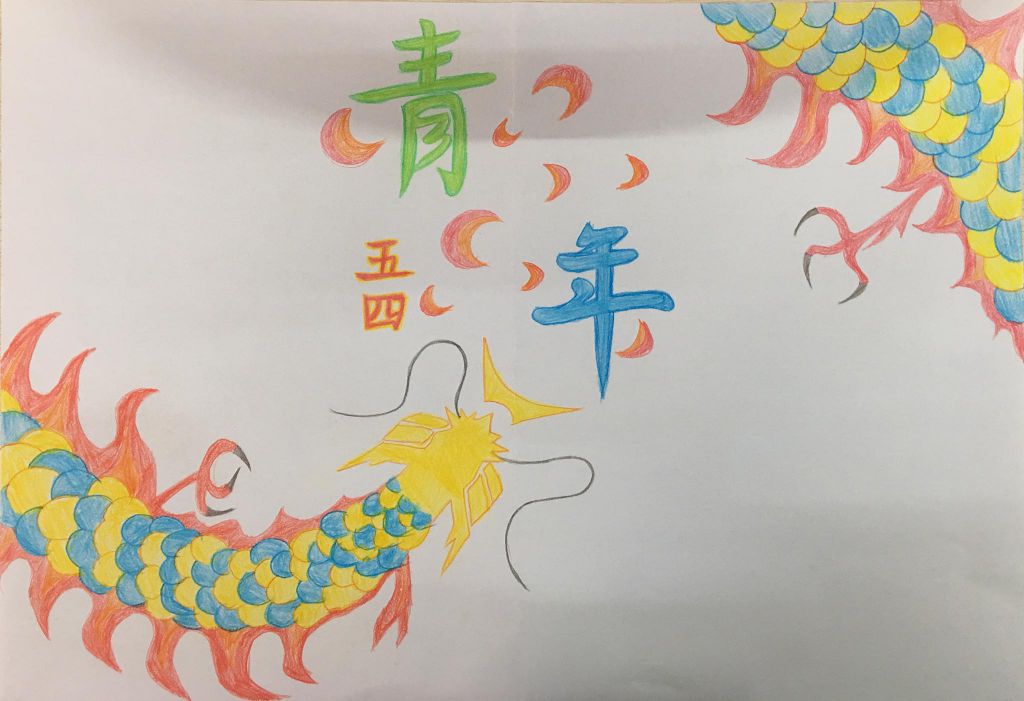 最新五四青年节手抄报模板