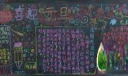 小学生喜迎元旦黑板报设计