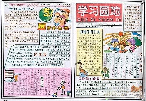 5.1庆祝劳动节手抄报设计