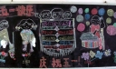 五一快乐黑板报作品欣赏