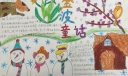 金波童话故事手抄报