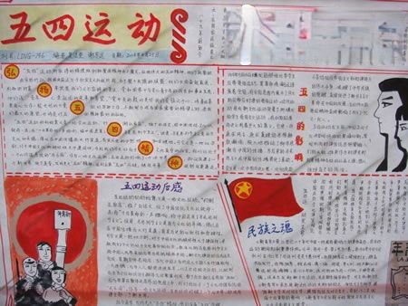 2022年五四运动手抄报作品 2022年五四运动手抄报作品