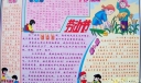 劳动节电子板报设计作品