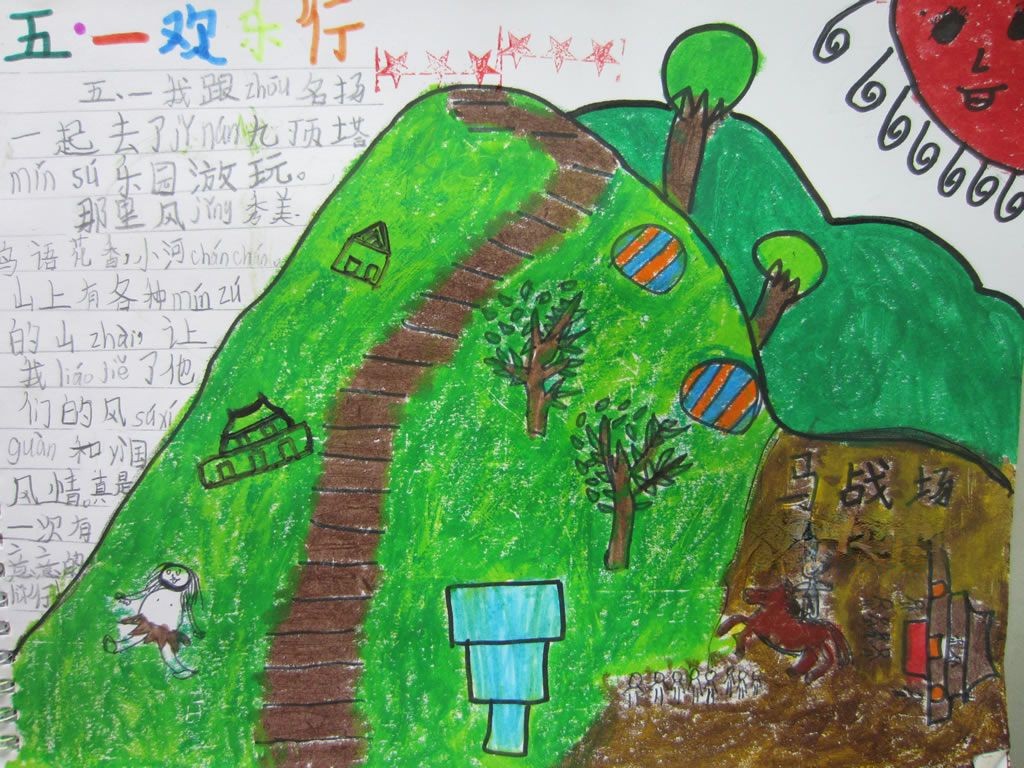 劳动节优秀手抄报作品展示