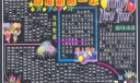 迎接新的一年黑板报设计
