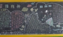 小学学雷锋黑板报