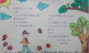 全世界都在对我微笑手抄报
