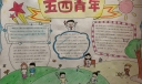 2022五四青年节手抄报，不负青春不负昭华