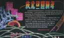 庆元旦迎新年黑板报