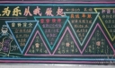学雷锋板报：助人为乐从我做起