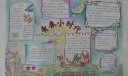青春小时代手抄报