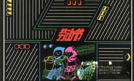 劳动节黑板报版式设计