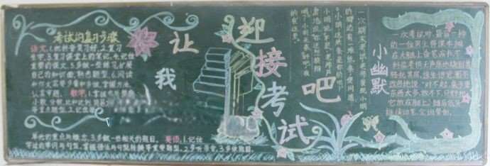 雷锋印象—我的新学期黑板报