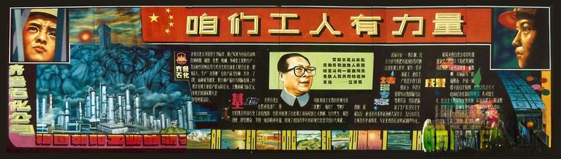 某石化公司庆祝五一劳动节黑板报专刊：咱们工人有力量