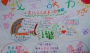 芭比公主的故事手抄报