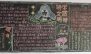 学雷锋讲文明黑板报