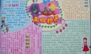 五四抒怀电子板报设计
