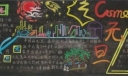 2022年元旦节黑板报版面设计图