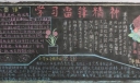 学习雷锋精神黑板报图片欣赏