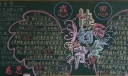 快乐妇女节黑板报作品