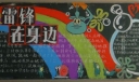雷锋在身边黑板报图片