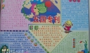 庆祝五四青年节电子板报专刊