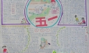 五一手抄报