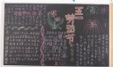 五月黑板报展12：五2班（五一劳动节）