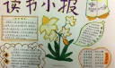 爱的教育油纸伞手抄报