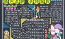 植树节板报：绿色星球 美好家园