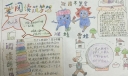 迎接冬运会手抄报图片