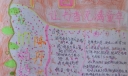 让书香充满童年手抄报