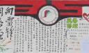 大学学雷锋板报图片