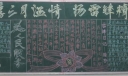 享三月温情扬雷锋精神黑板报