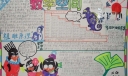 小学生数学手抄报