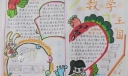 数学王国手抄报作品欣赏