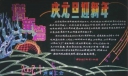 庆元旦迎新年黑板报设计：谱新篇