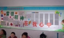 学雷锋板报设计：雷锋精神在我心中