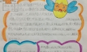 狐狸的故事手抄报