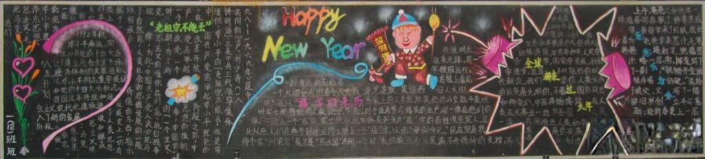 欢庆2022兔年元旦节