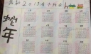 2022数学日历手抄报